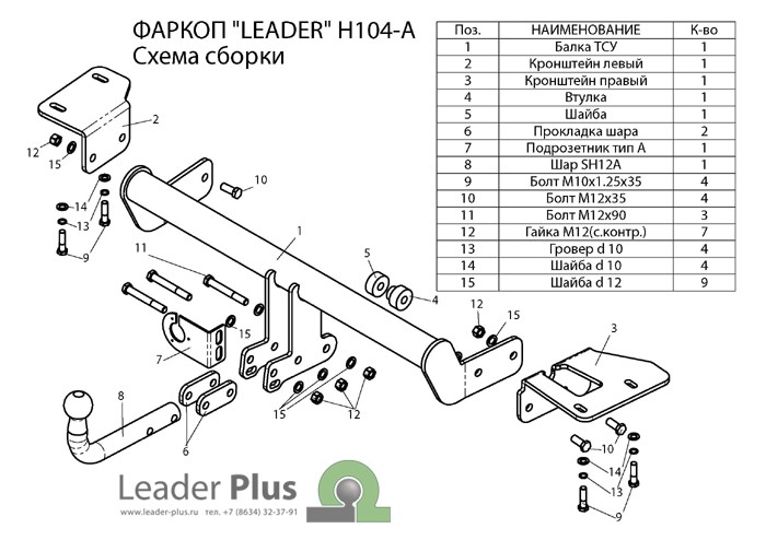 Фаркоп для HONDA CR-V RM 2012|фаркоп на хонда срв|фаркоп на хонда срв|