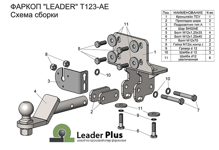 Фаркоп для TOYOTA L.C. Prado J120|J150 2002