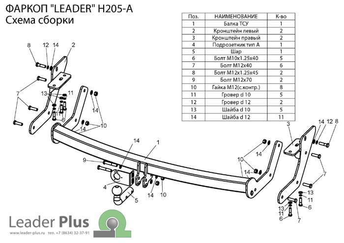 Фаркоп для HYUNDAI Santa Fe Classic SM ТАГАЗ 2001-2006|2007
