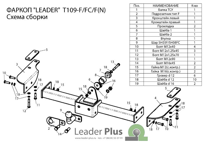 Фаркоп для TOYOTA Land Cruiser Prado 90 J9 1996-2002 5 дверей|